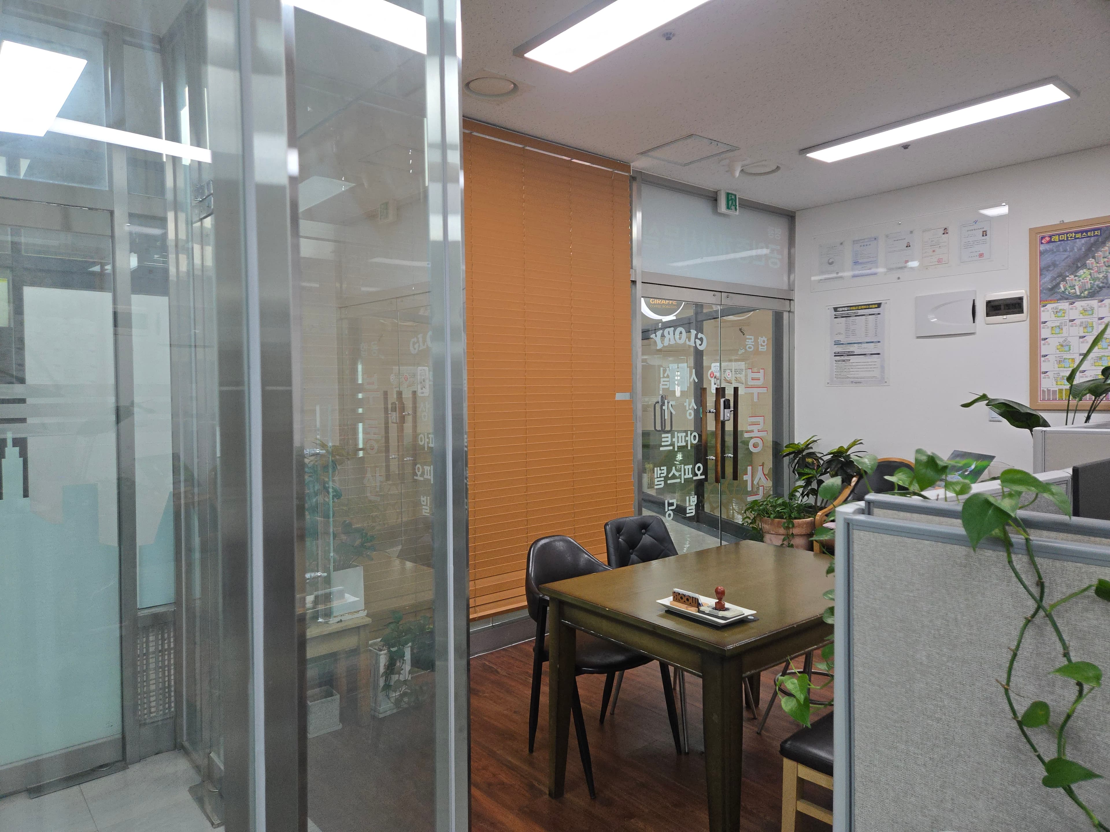 입구 & 리셉션 — 글로리비즈니스센터 정문 안내 공간